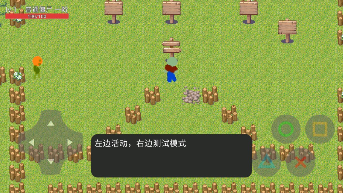 《植物大戰(zhàn)自己 官方版》