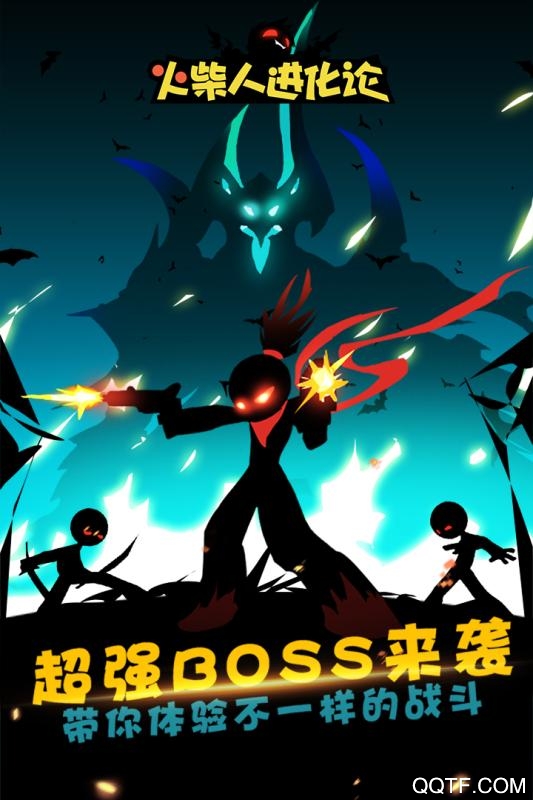 火柴人進(jìn)化論正版游戲