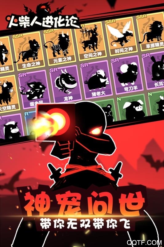 火柴人進(jìn)化論正版游戲