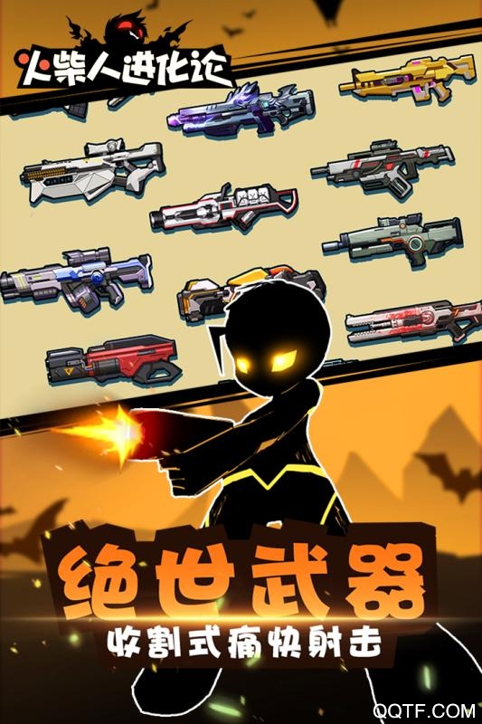 火柴人進(jìn)化論正版游戲