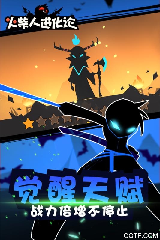 火柴人進(jìn)化論正版游戲