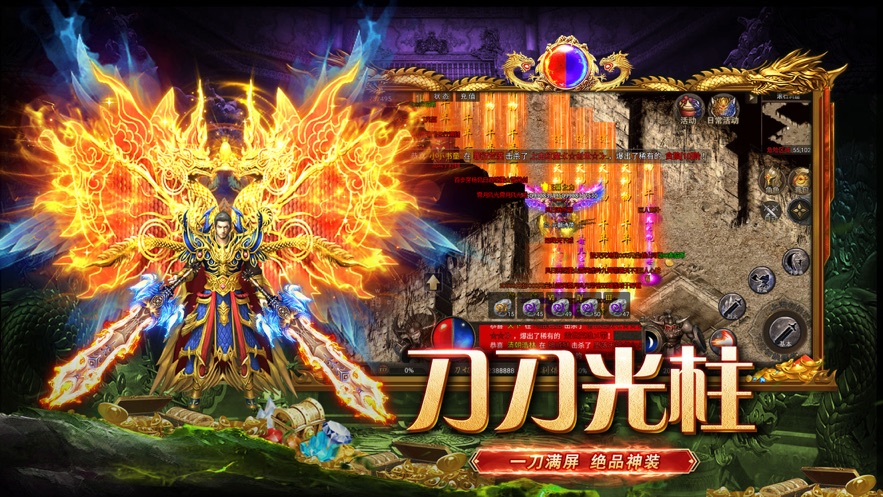 《天書傳奇》手游安卓版
