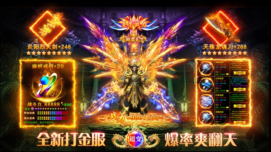 《天書傳奇》手游安卓版