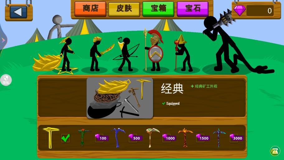 火柴人逆襲戰(zhàn)爭(zhēng)最新版本