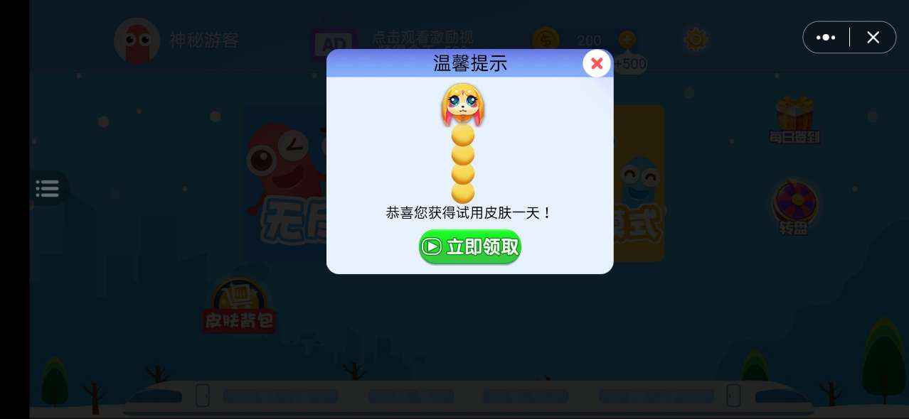 《貪吃蛇小游戲官方版》
