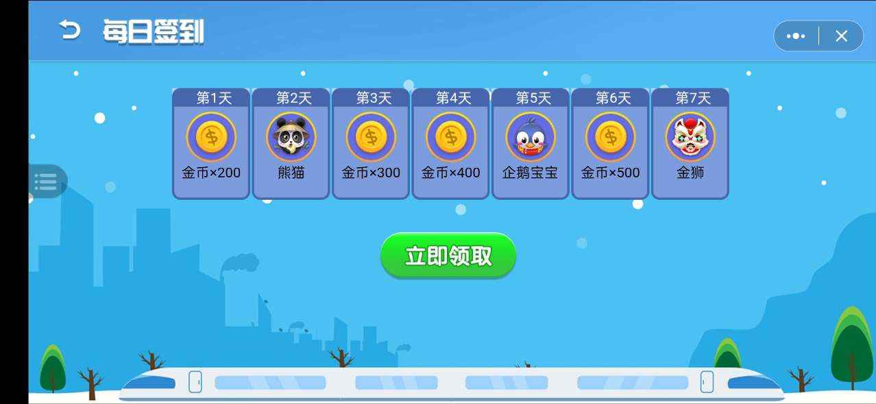 《貪吃蛇小游戲官方版》