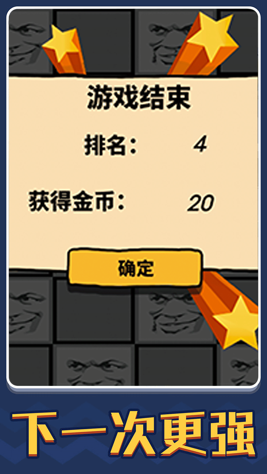 捉迷藏大師正式版