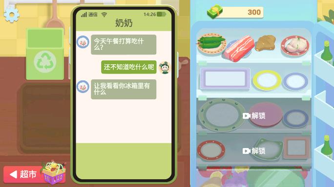 奶奶菜譜官方正版