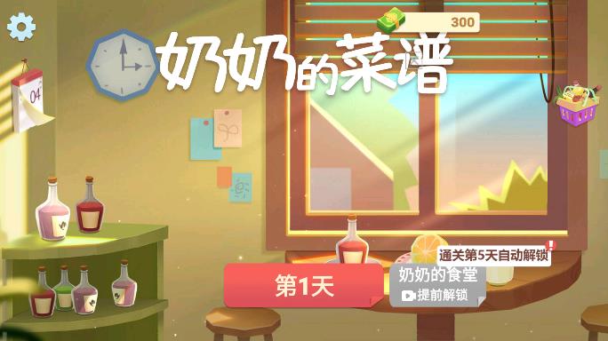 奶奶菜譜官方正版