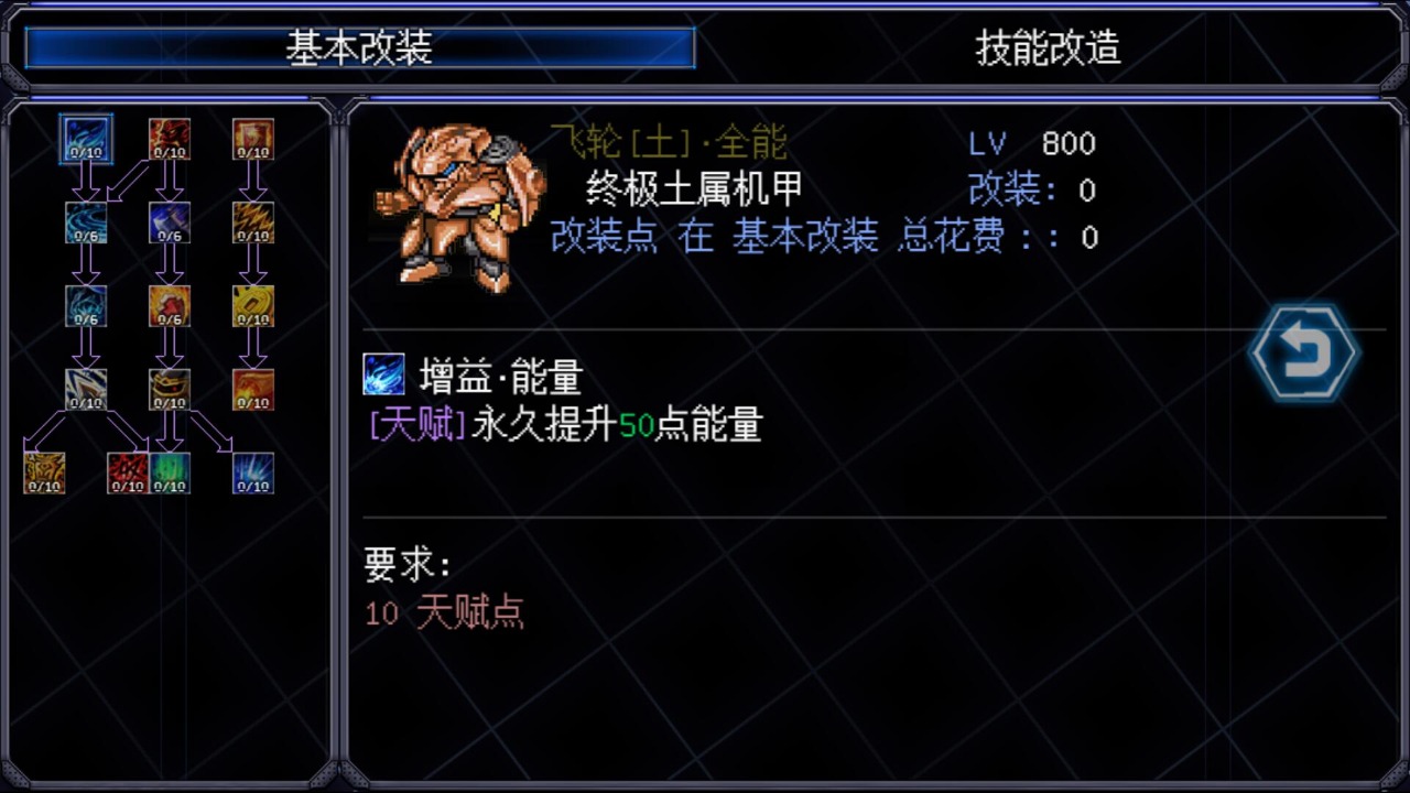 《機(jī)甲風(fēng)暴2 官方版》