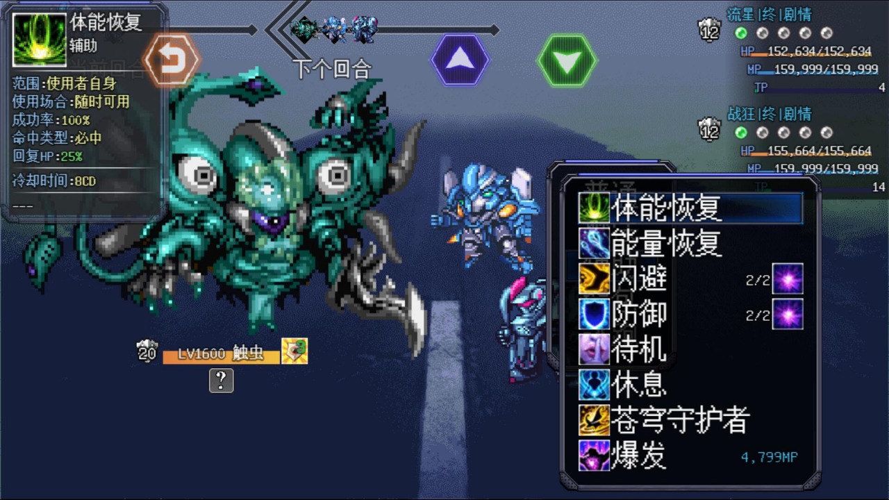 《機(jī)甲風(fēng)暴2 官方版》