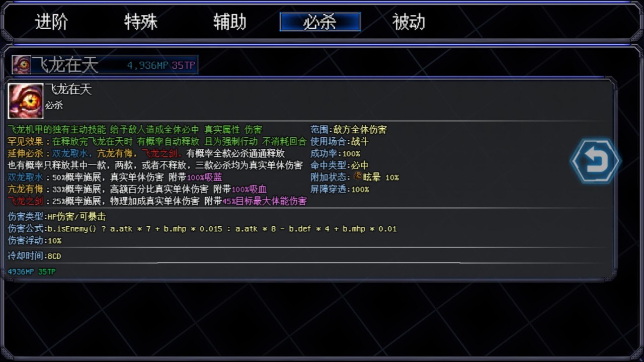 《機(jī)甲風(fēng)暴2 官方版》