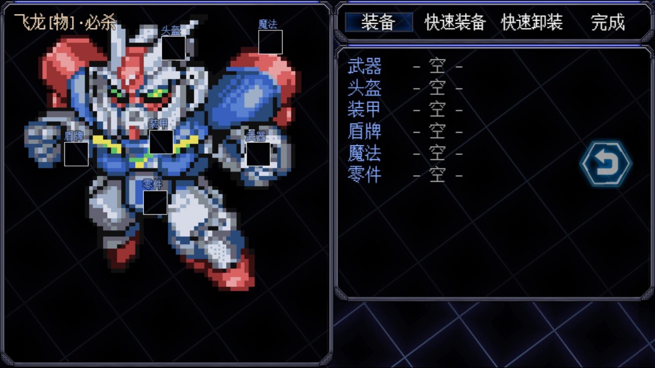 《機(jī)甲風(fēng)暴2 官方版》