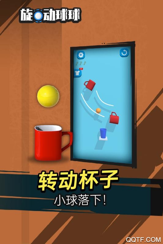 旋動(dòng)球球游戲正版