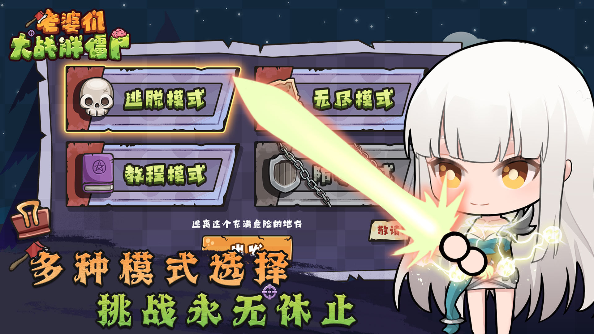 《老婆們大戰(zhàn)胖僵尸最新版》