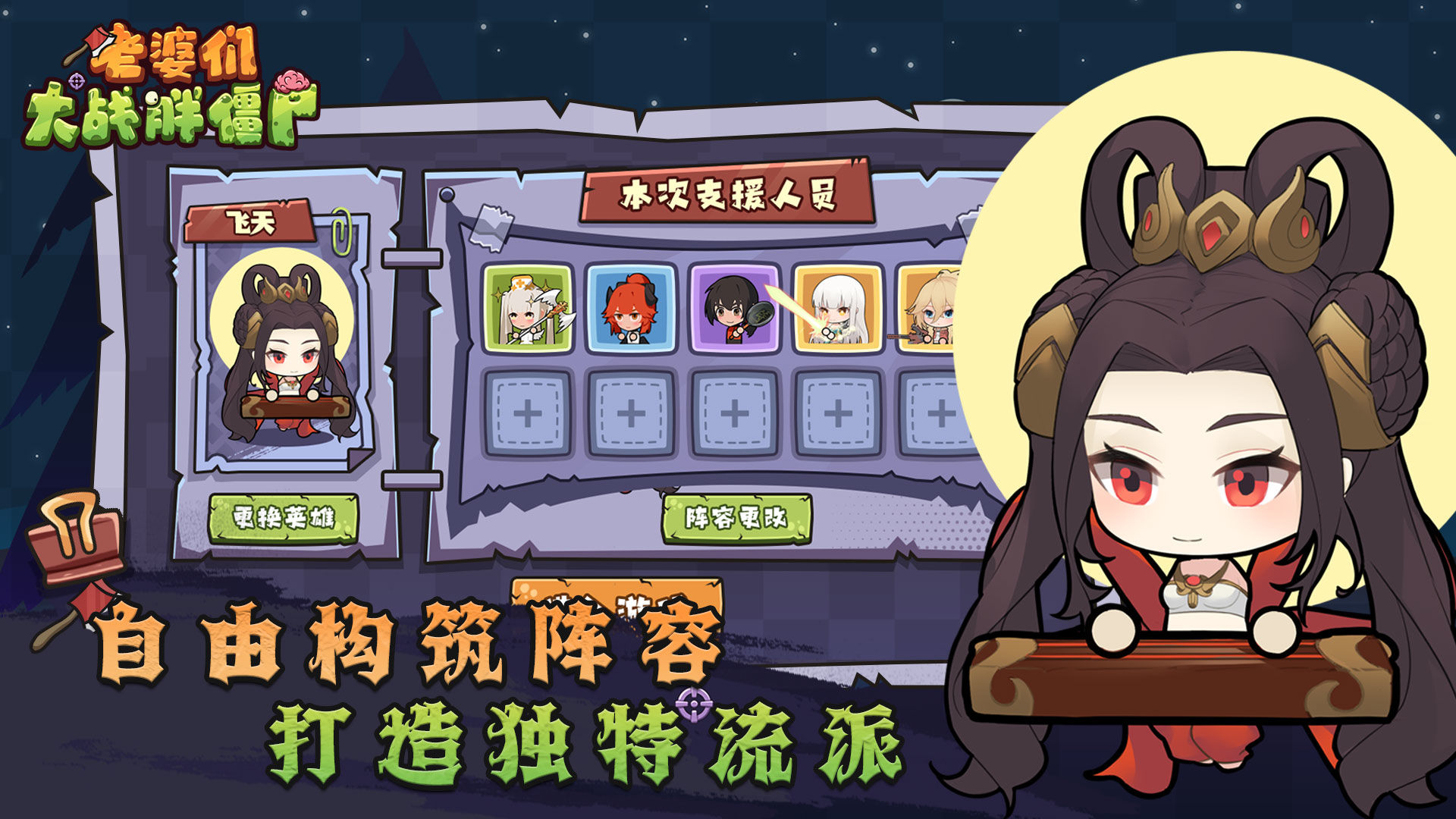 《老婆們大戰(zhàn)胖僵尸最新版》