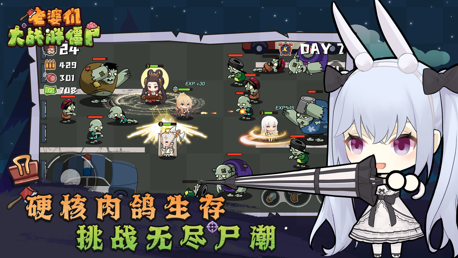 《老婆們大戰(zhàn)胖僵尸最新版》