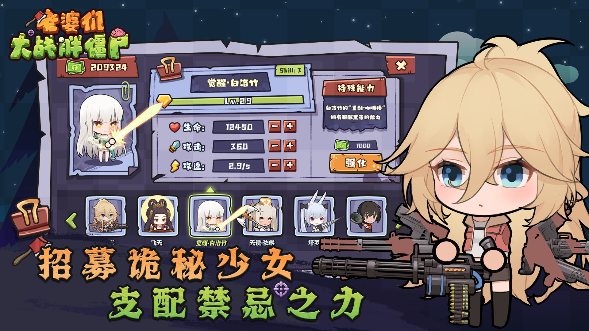 《老婆們大戰(zhàn)胖僵尸最新版》