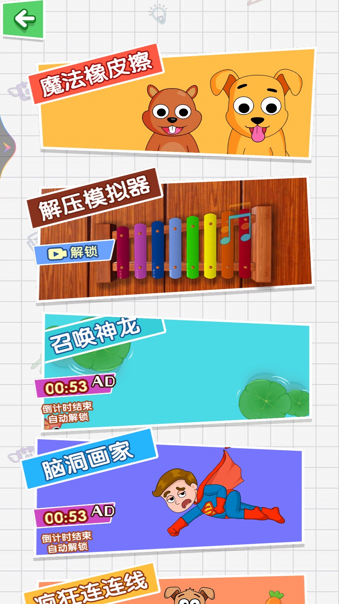《最強(qiáng)挑戰(zhàn)王游戲全新版本》