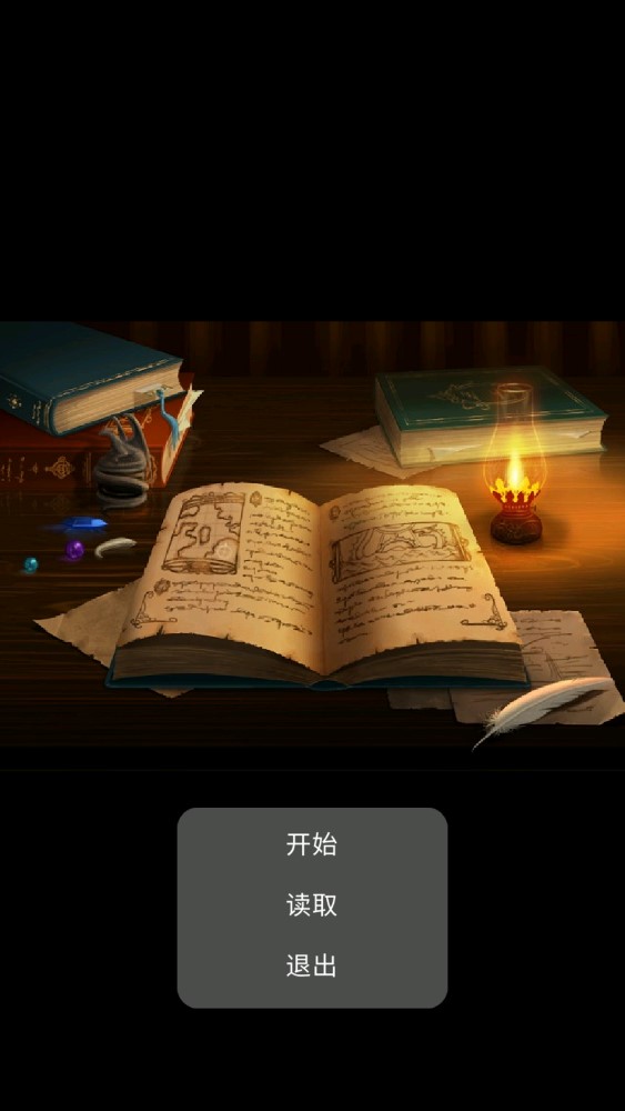 《勇者無畏之旅V0.4正式版》