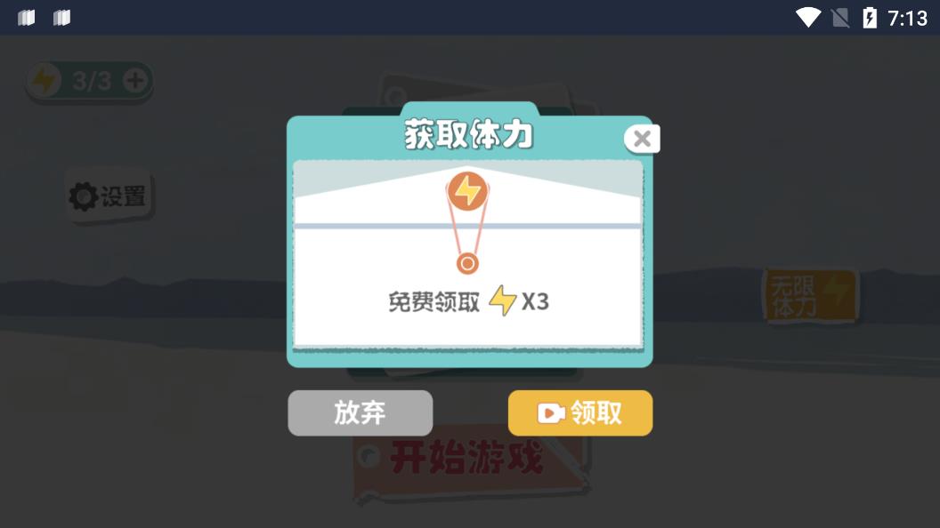 《日記改造游戲》