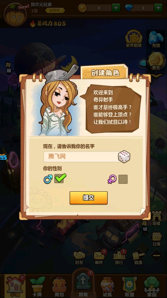 奇異射手正式版