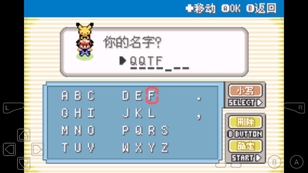 口袋妖怪小智成都冒險終章破解版