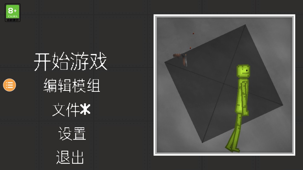 蔬菜游樂(lè)場(chǎng)中文版安卓版
