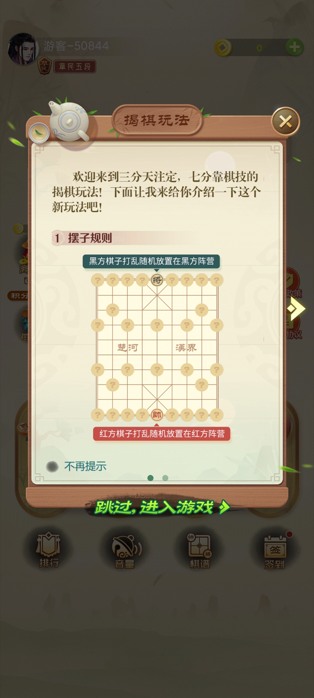 《中國(guó)象棋風(fēng)云之戰(zhàn)新版本》
