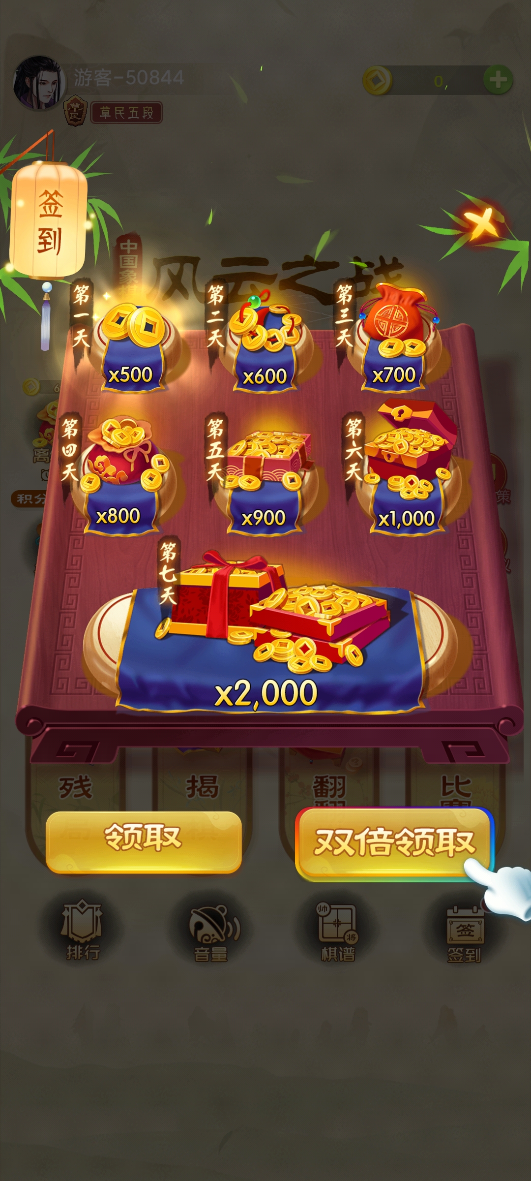 《中國(guó)象棋風(fēng)云之戰(zhàn)新版本》