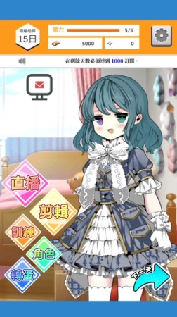 最新版本網(wǎng)紅主播VTuber模擬器