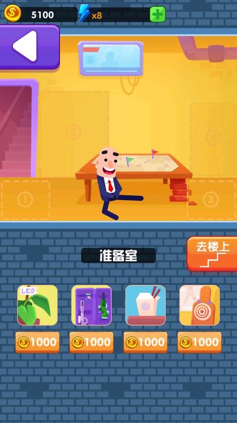 子彈大師正式版