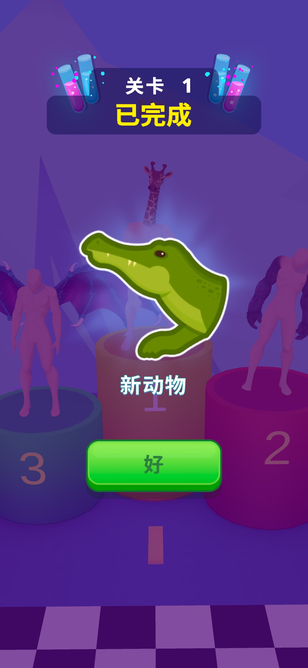 《縫合怪手機游戲》