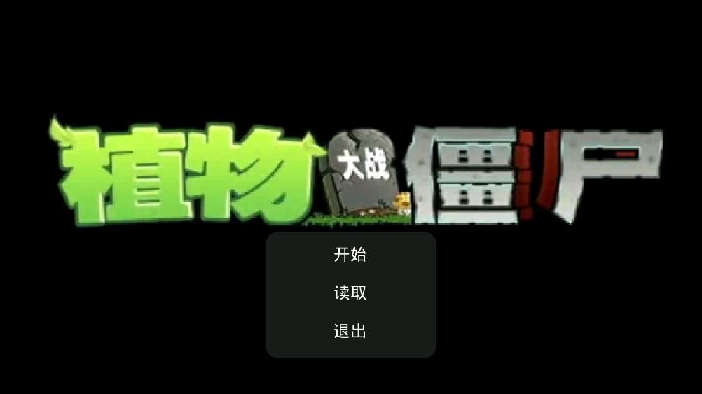 《戴夫大冒險 安卓版》