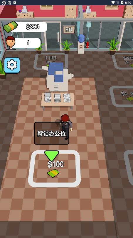 《全民打工人模擬游戲》