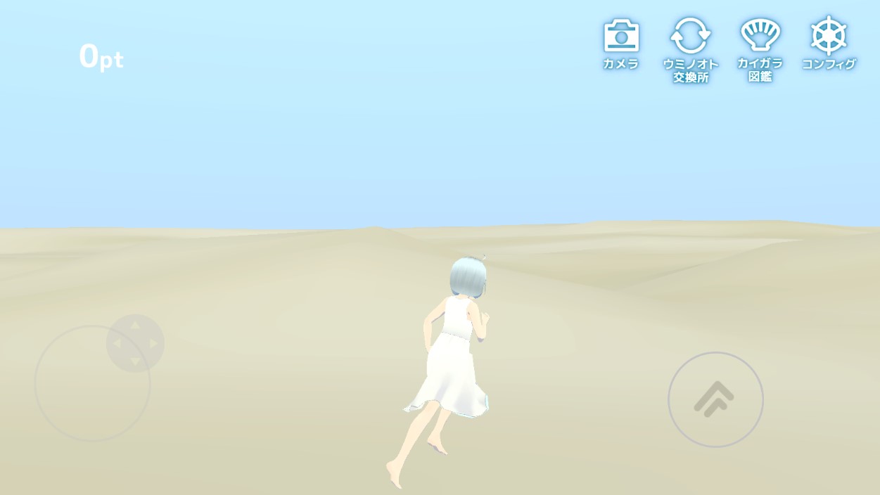 《海之聲》官方版