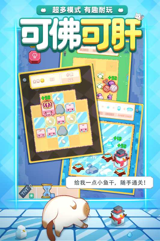 《廢柴物語》官方版