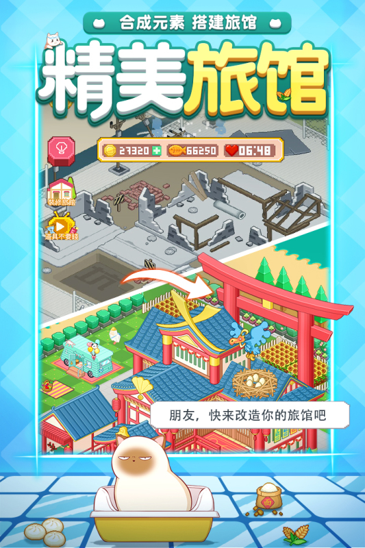 《廢柴物語》官方版