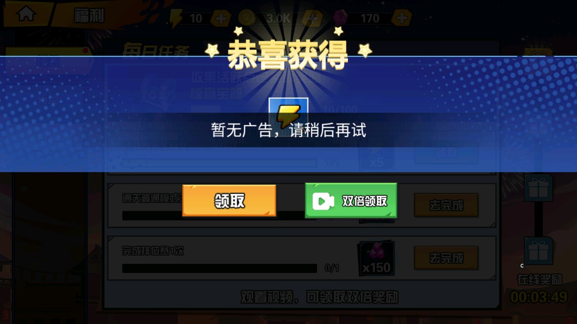 超人免廣告版合集