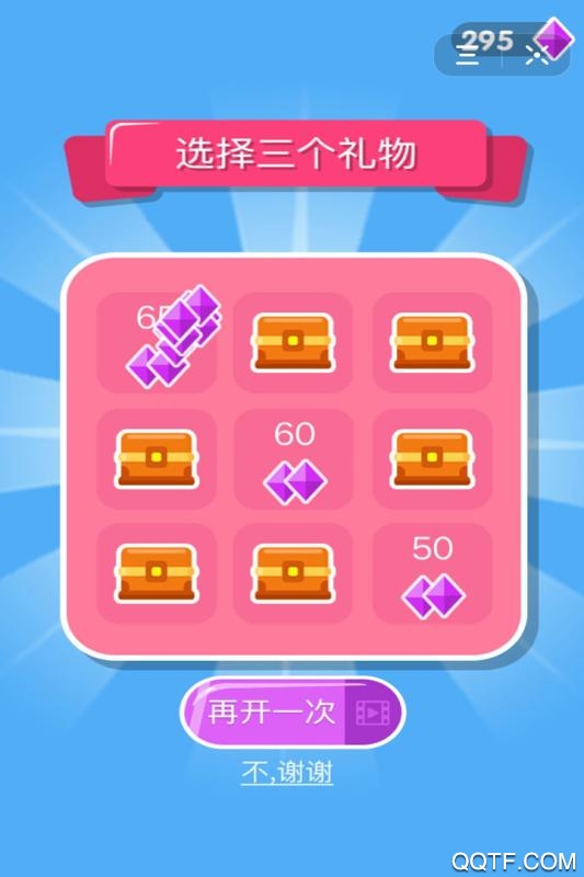 方塊君堅(jiān)持游戲新版本