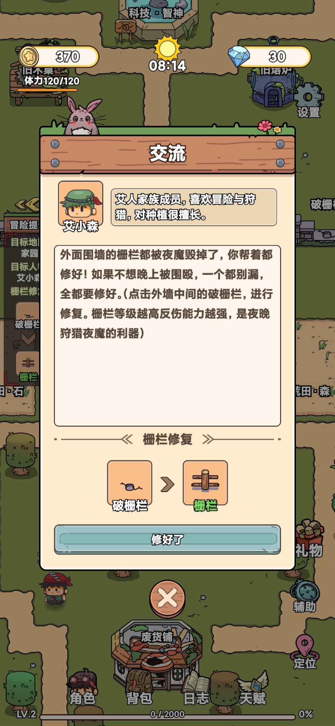 艾人的遠(yuǎn)征手游安卓版
