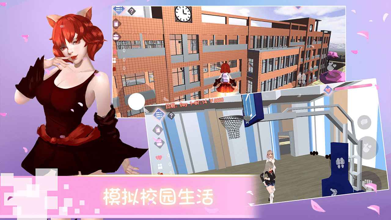 櫻花校園物語中文翻譯版