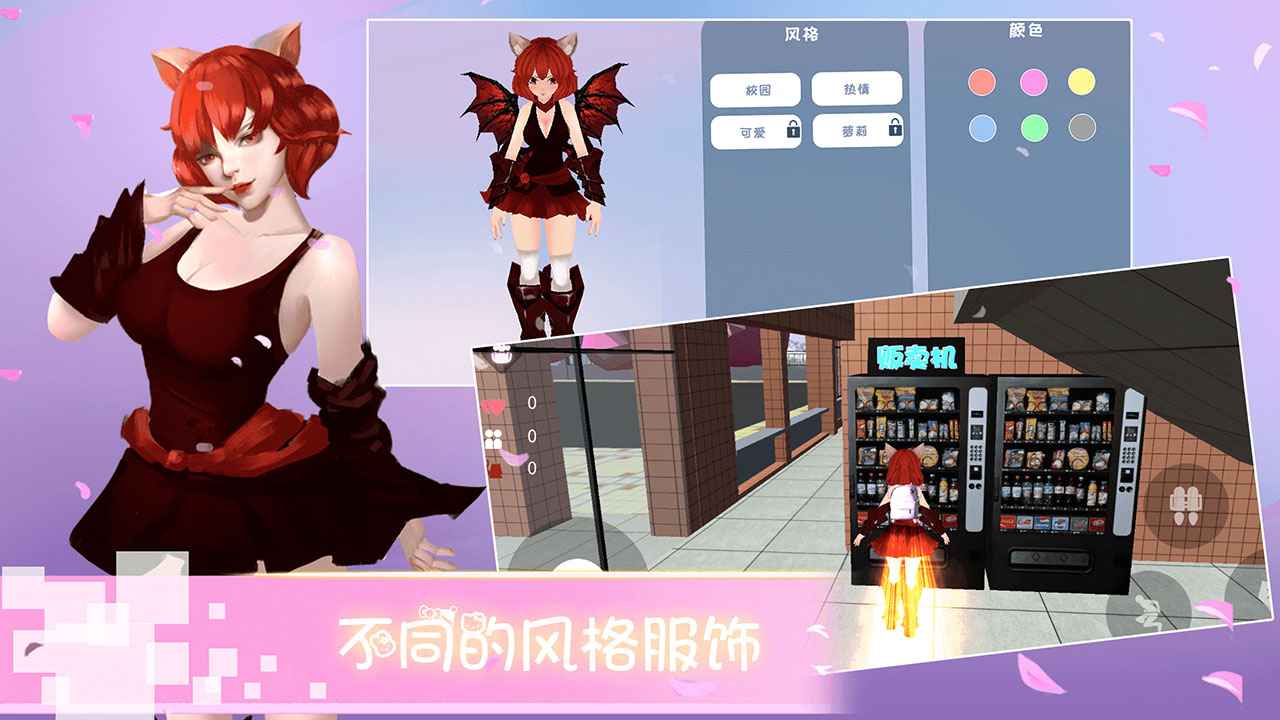 櫻花校園物語中文翻譯版