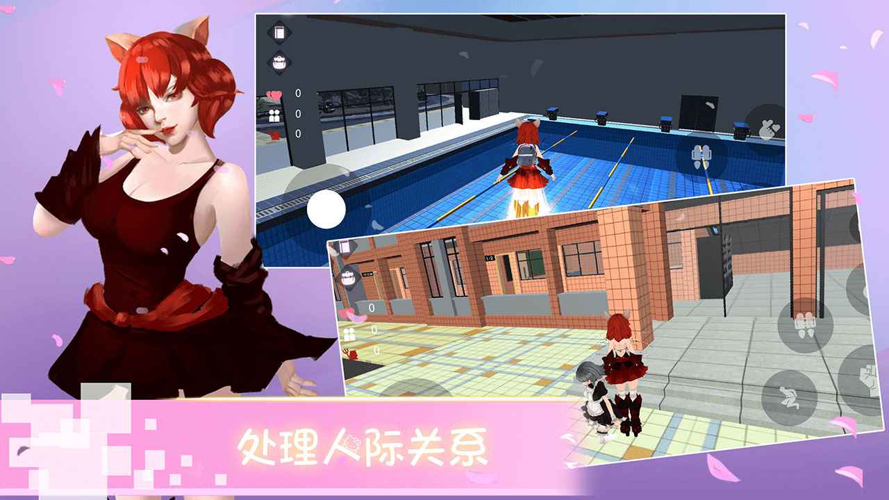 櫻花校園物語中文翻譯版