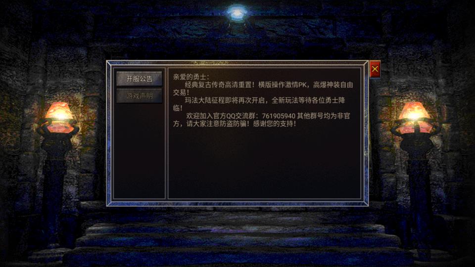 霸刀傳世最新版本游戲