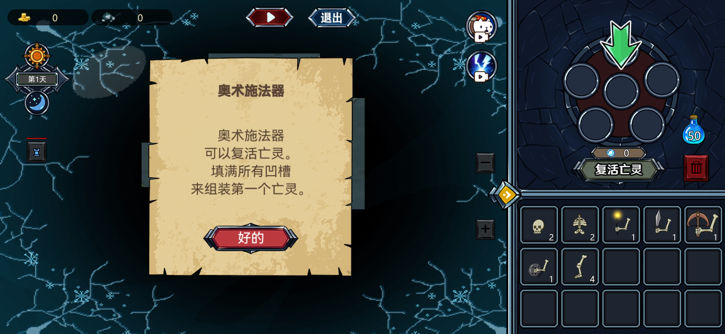 亡靈法師模擬器移動版中文版