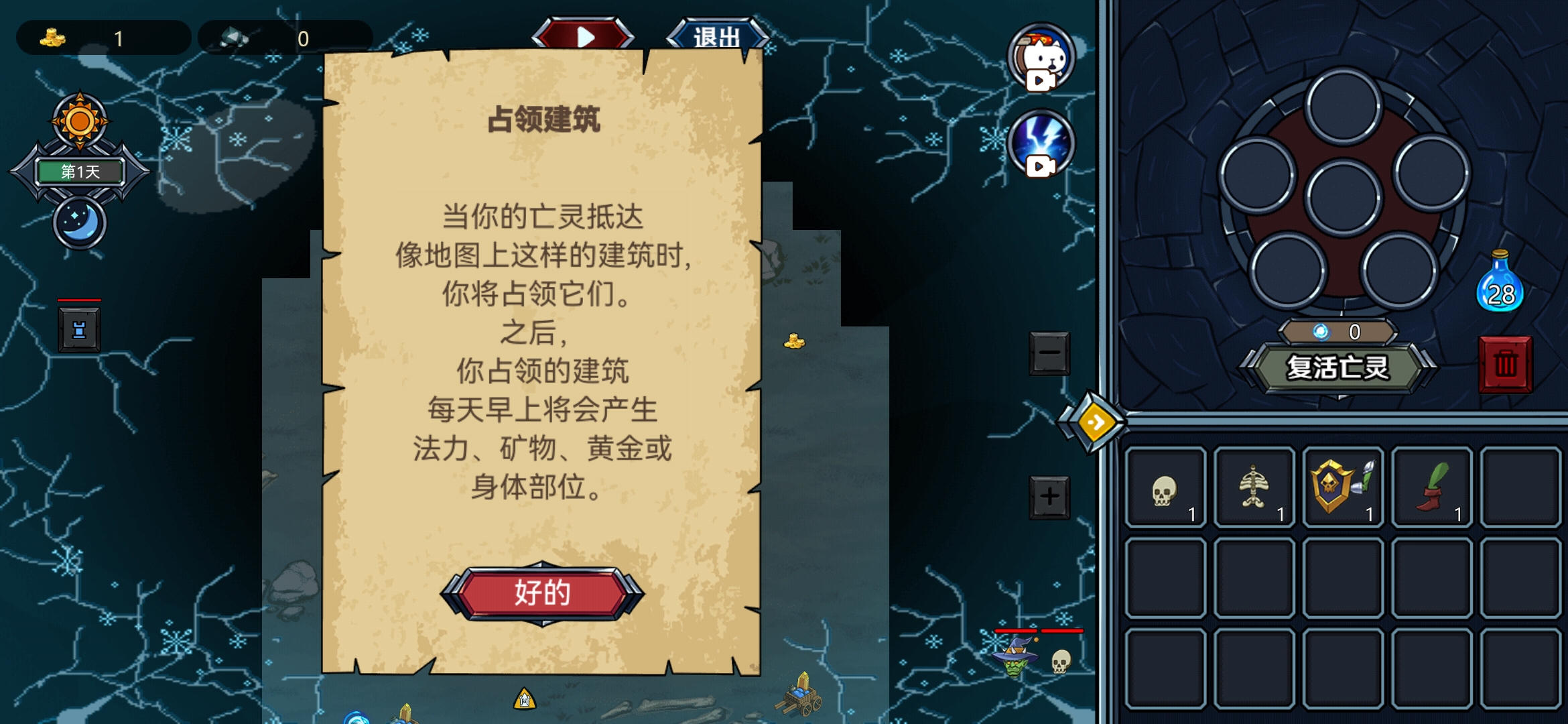 亡靈法師模擬器移動版中文版