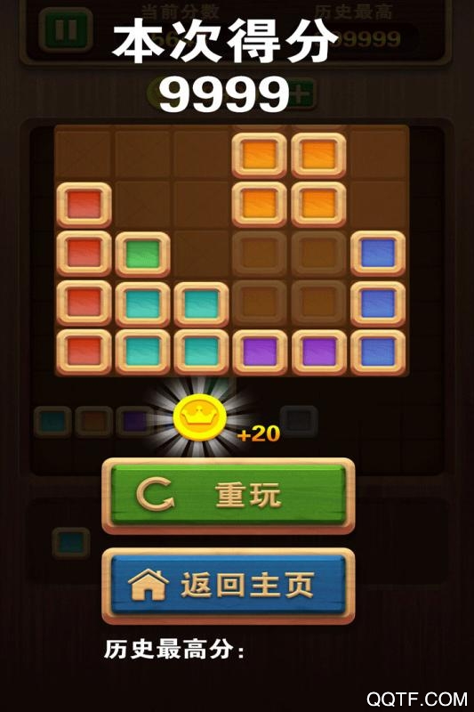 俄羅斯方塊官方版