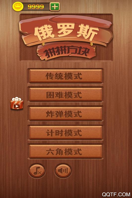 俄羅斯方塊官方版
