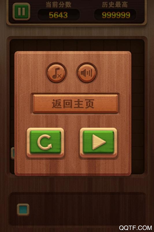 俄羅斯方塊官方版